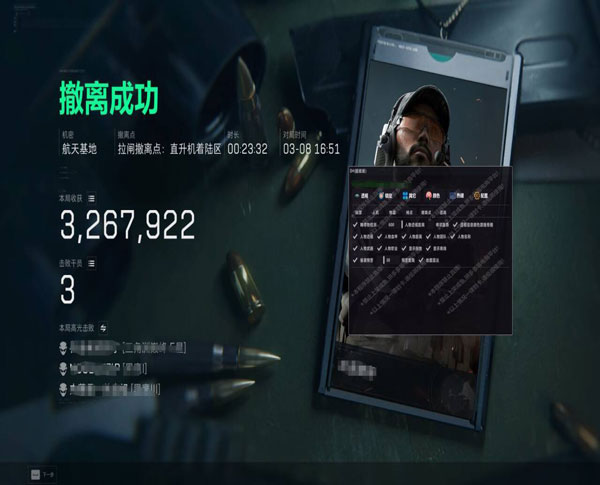 三角洲外挂检测员软件效果